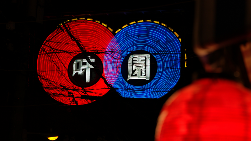 Den Den Town, Osaka: The City's Electronics and Otaku District