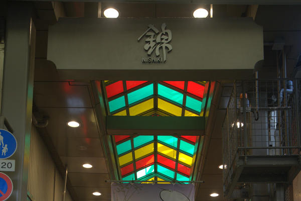 Downtown Kyoto: Nishiki Market, Kawaramachi, and Where to Shop